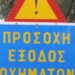 Griechenland